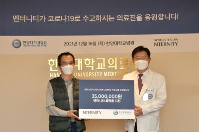 엔터니티로부터 화장품 200세트 전달 받아